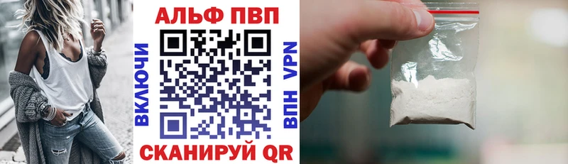 сколько стоит Комсомольск-на-Амуре A-PVP VHQ
