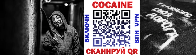 как найти закладки Комсомольск-на-Амуре КОКАИН Колумбийский