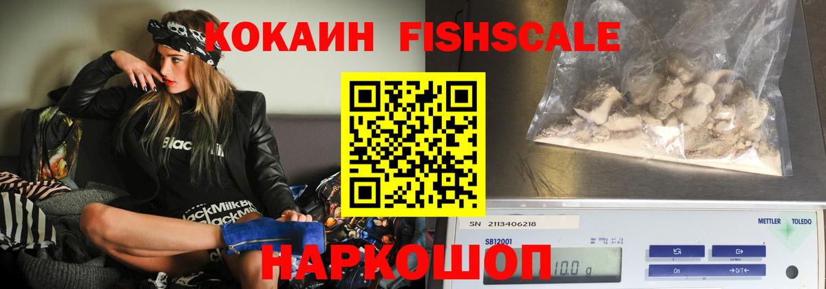 COCAIN  COCAIN Боливия  Комсомольск-на-Амуре  Вход с VPN  COCAIN 99% 