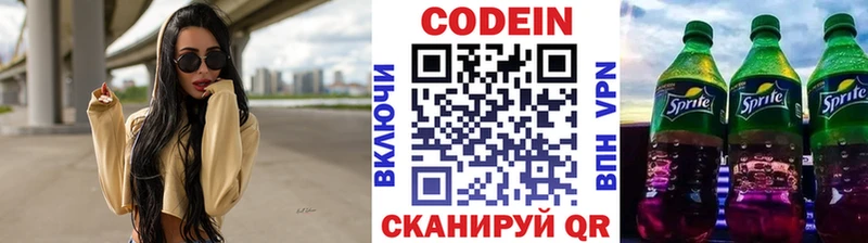 Codein Purple Drank  Комсомольск-на-Амуре 