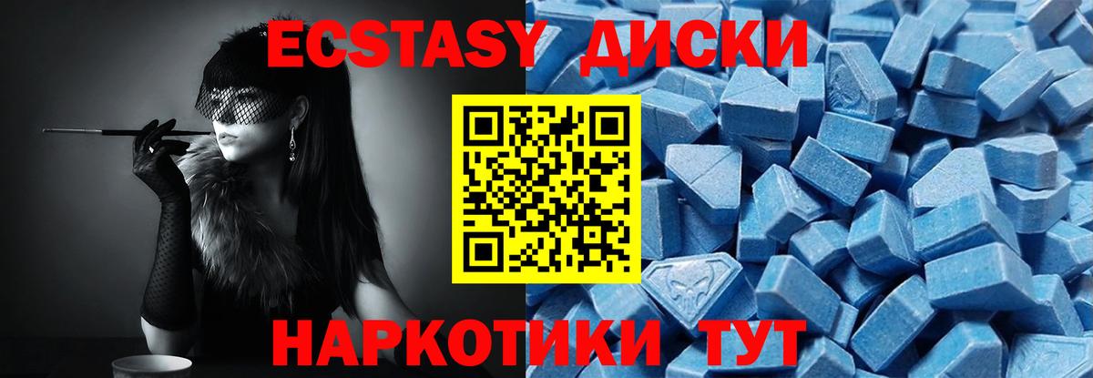 Экстази 99% Комсомольск-на-Амуре