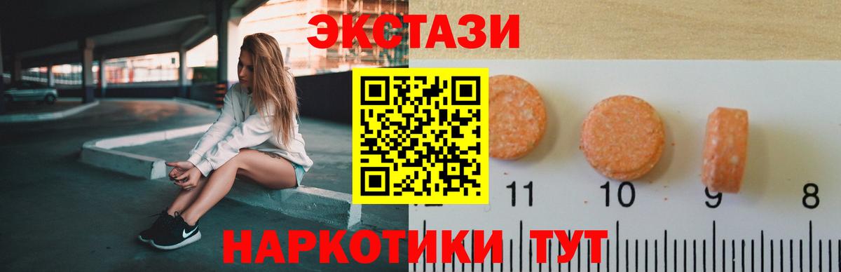 Экстази  Ecstasy DUBAI  Вход с VPN  Комсомольск-на-Амуре  ЭКСТАЗИ диски 