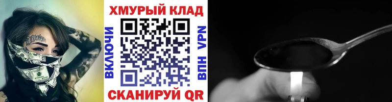 ГЕРОИН афганец  Комсомольск-на-Амуре 