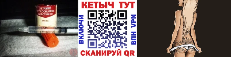 МЕГА ссылка  Комсомольск-на-Амуре  Кетамин VHQ 