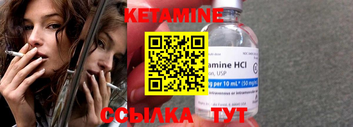 Кетамин VHQ Комсомольск-на-Амуре