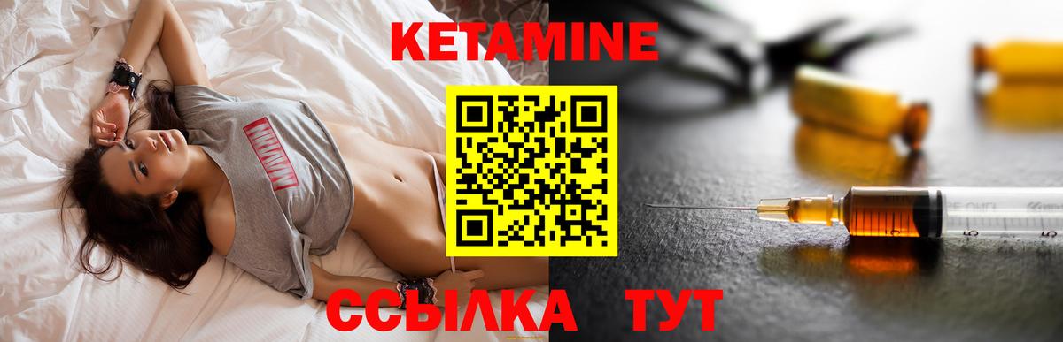 Комсомольск-на-Амуре  Кетамин ketamine  Вход с VPN 