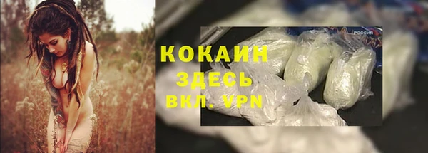 кокаин Абдулино