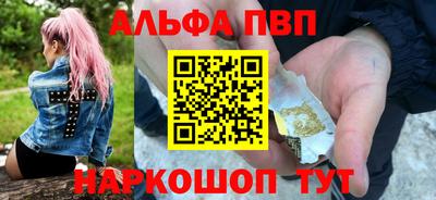 альфа пвп Лесосибирск