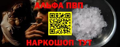 альфа пвп Лесосибирск