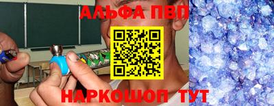 альфа пвп Лесосибирск