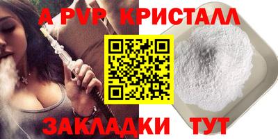 альфа пвп Лесосибирск