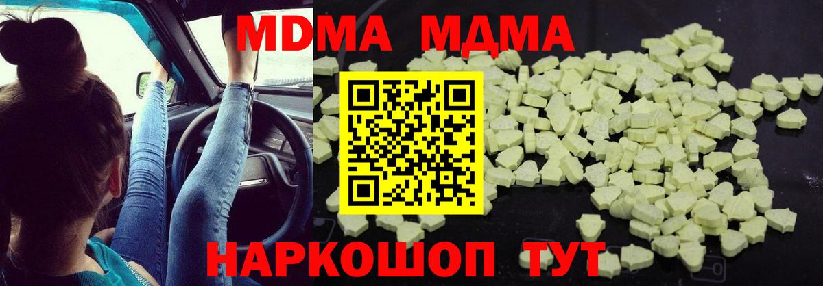 МДМА кристаллы Комсомольск-на-Амуре
