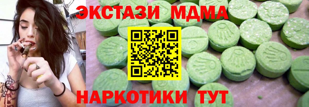 MDMA  МДМА кристаллы  Вход с VPN  Комсомольск-на-Амуре 