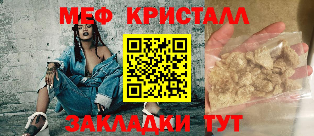 Меф  МЕФ кристаллы  omg ONION  Комсомольск-на-Амуре  Вход с VPN  Меф 
