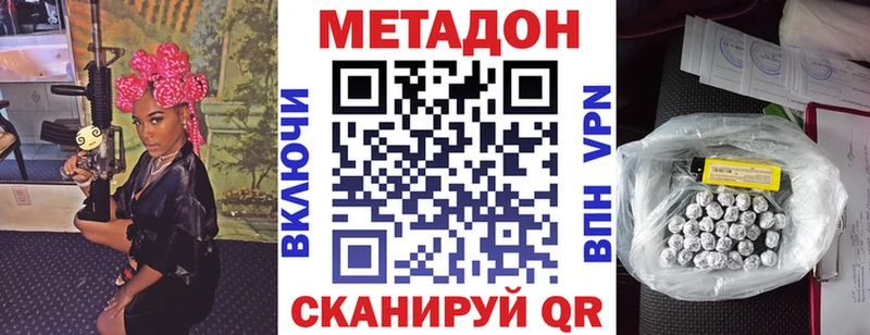 МЕТАДОН белоснежный  Комсомольск-на-Амуре 