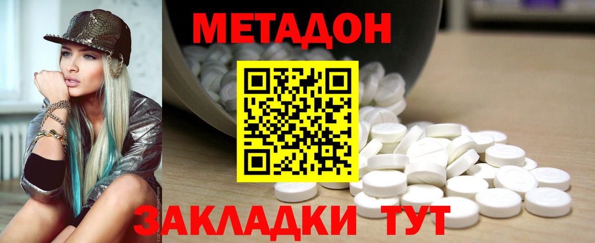 МЕТАДОН VHQ  Вход с VPN  Комсомольск-на-Амуре 