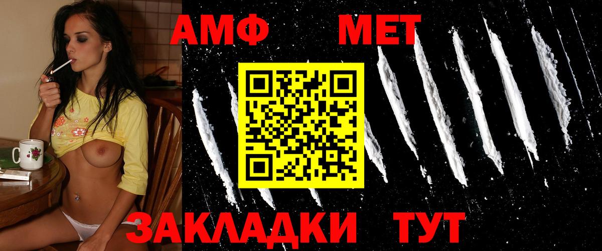 Комсомольск-на-Амуре  МЕТАМФЕТАМИН кристалл  Вход с VPN 