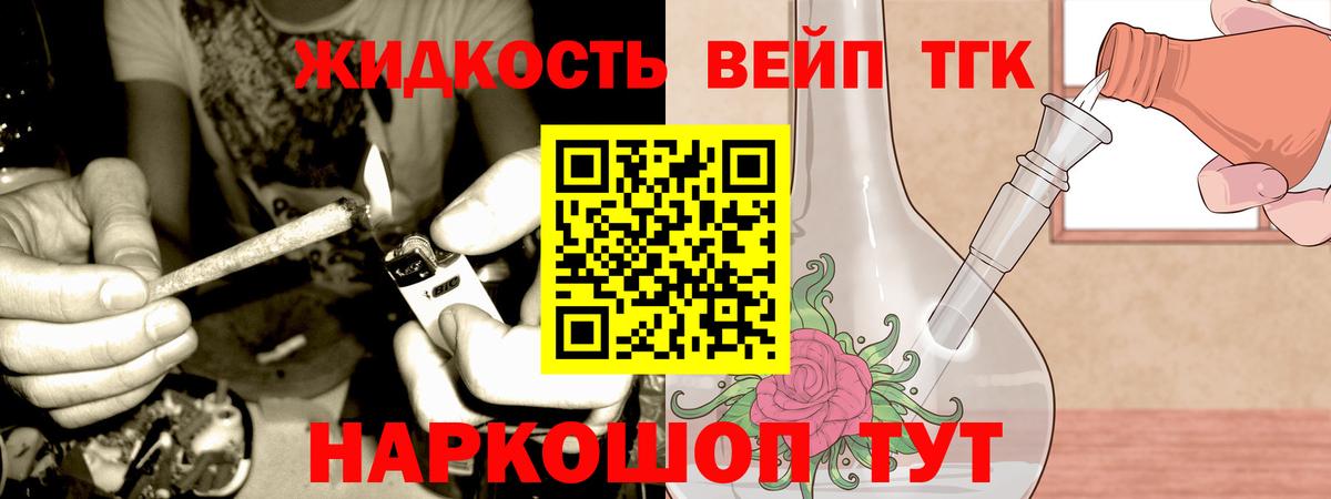 Комсомольск-на-Амуре  ТГК Wax  Вход с VPN  ТГК жижа 