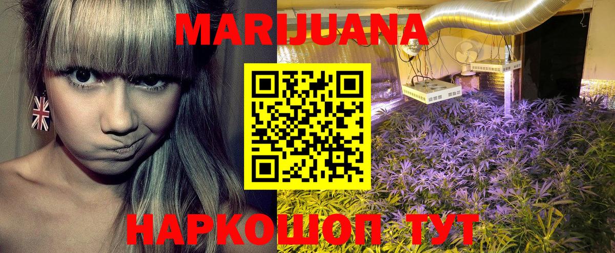 Конопля Amnesia Комсомольск-на-Амуре